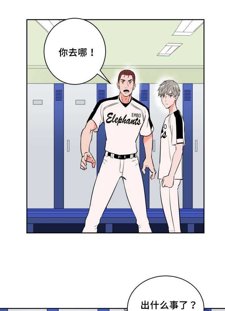 第74话_早就发觉6