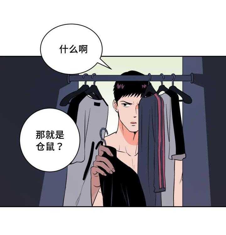 第73话_求他原谅17