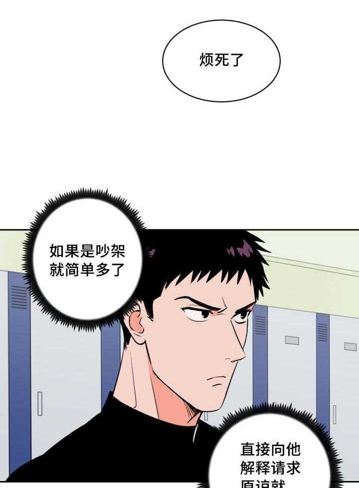 第73话_求他原谅23