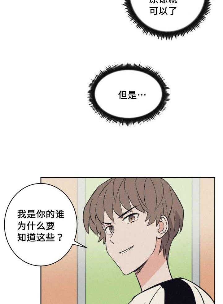 第73话_求他原谅24