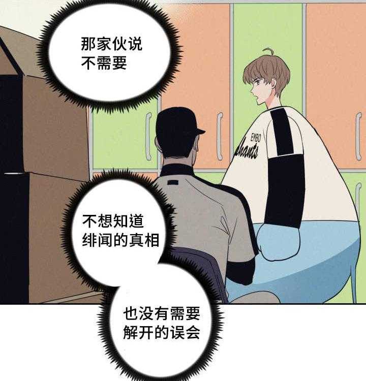 第73话_求他原谅26