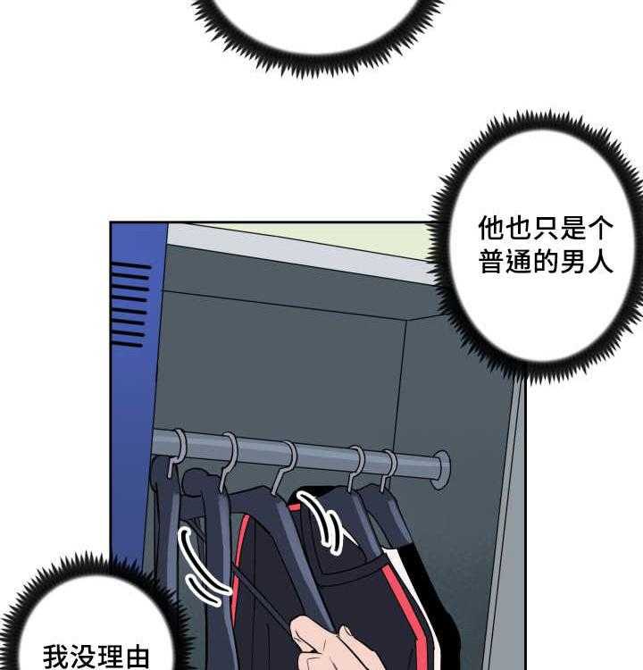 第73话_求他原谅30