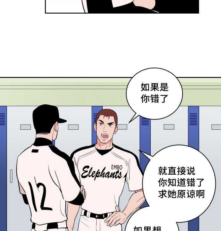 第73话_求他原谅41