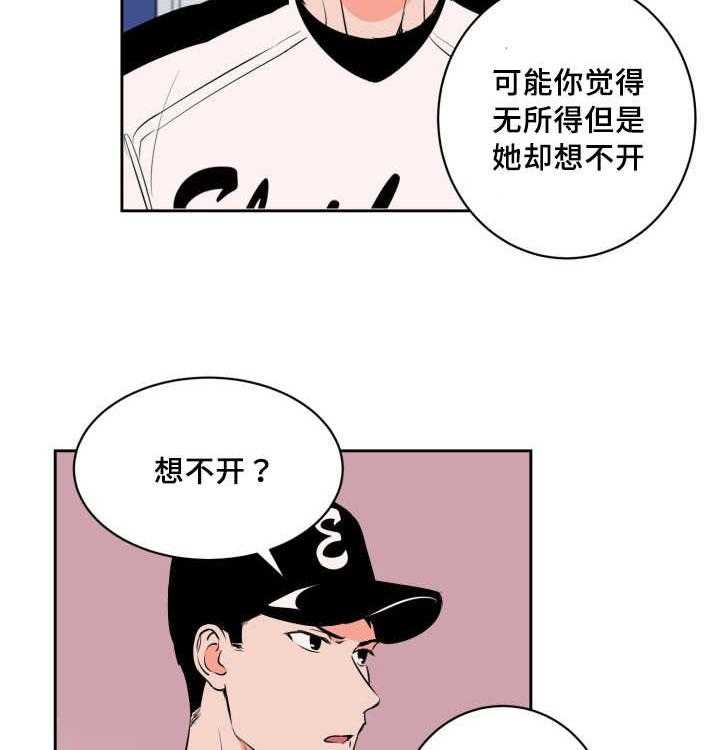 第73话_求他原谅44