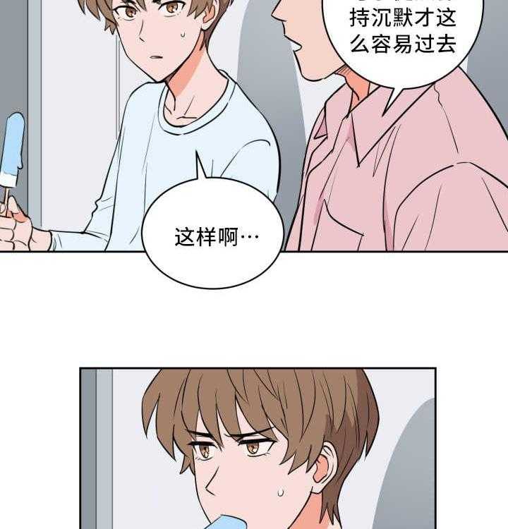第72话_来者不拒19