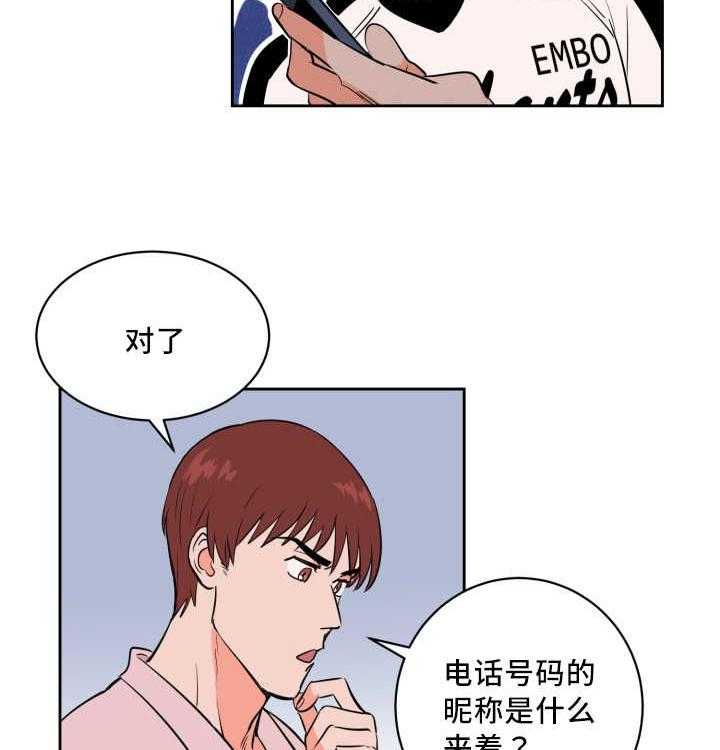 第72话_来者不拒30