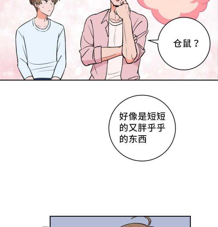 第72话_来者不拒32