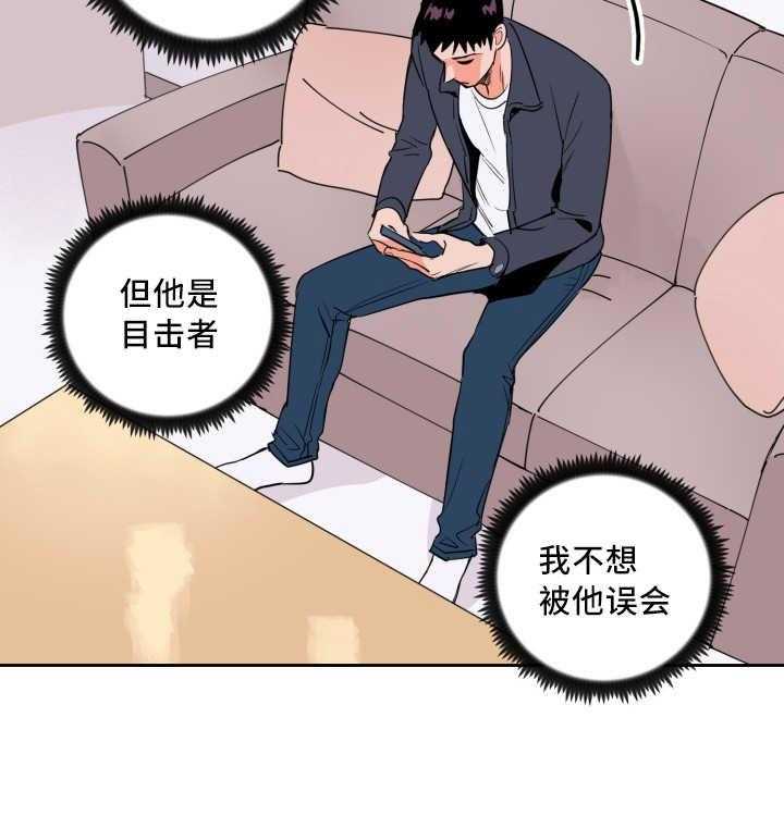 第71话_真相大白14