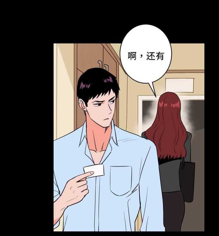 第70话_打算将来0