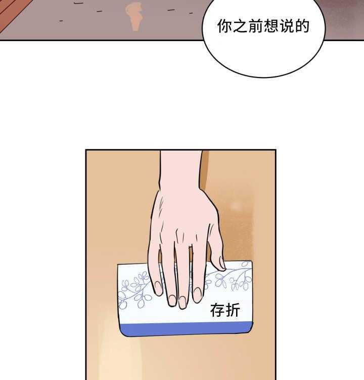 第70话_打算将来15