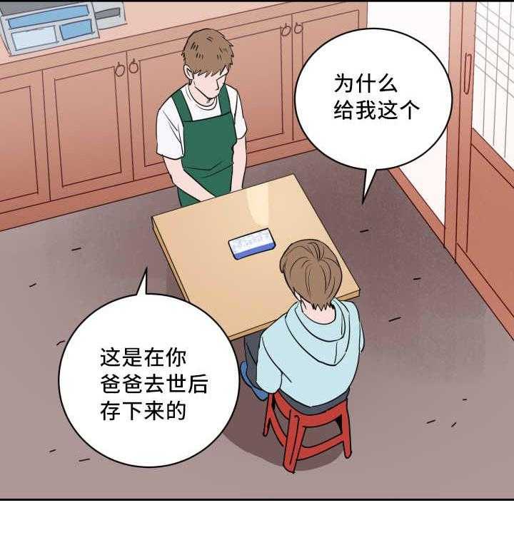 第70话_打算将来18