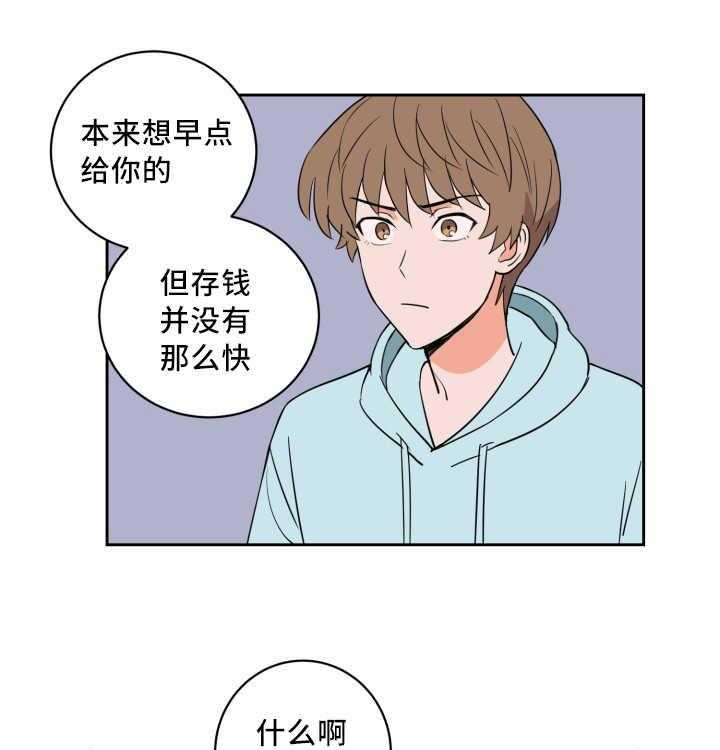 第70话_打算将来19