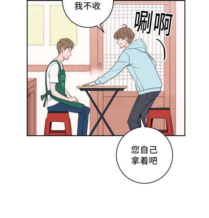 第70话_打算将来20