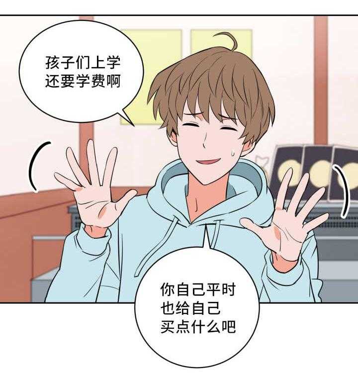 第70话_打算将来21