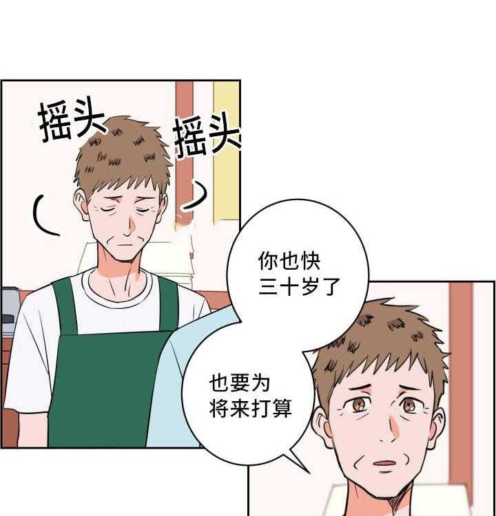 第70话_打算将来22