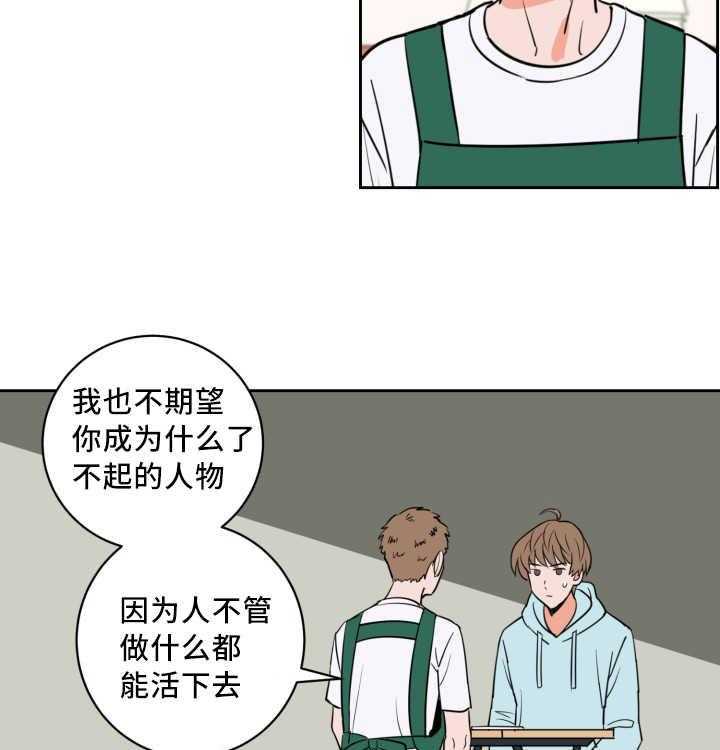 第70话_打算将来23