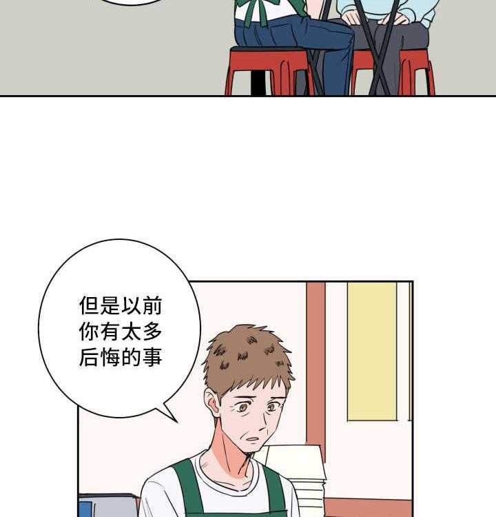 第70话_打算将来24