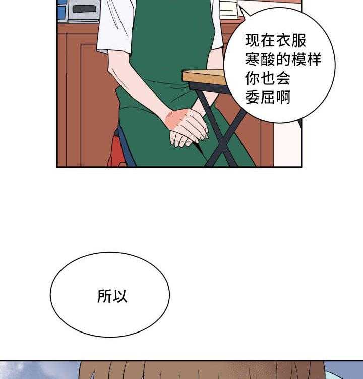 第70话_打算将来25