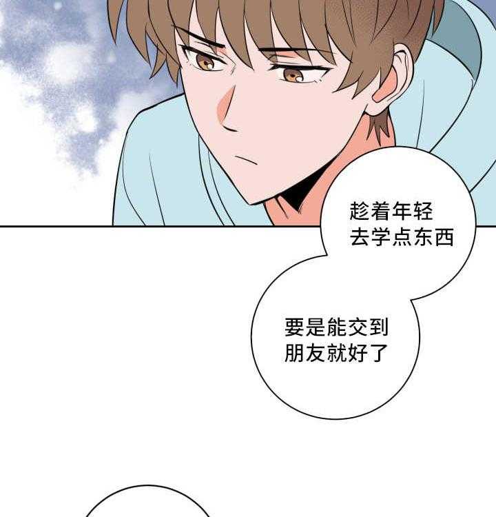第70话_打算将来26