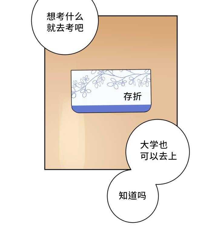 第70话_打算将来27