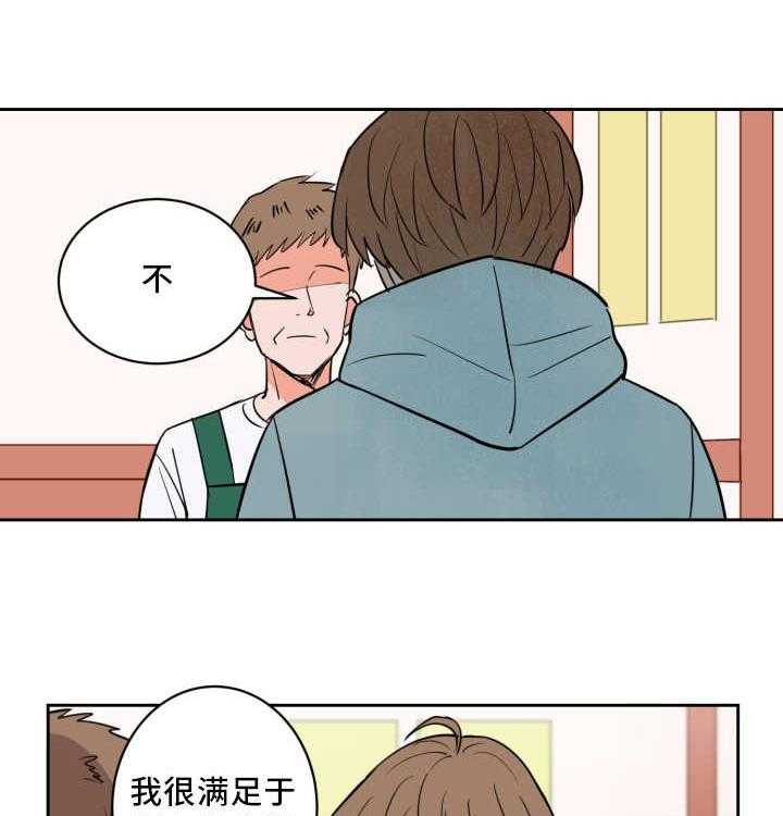 第70话_打算将来28