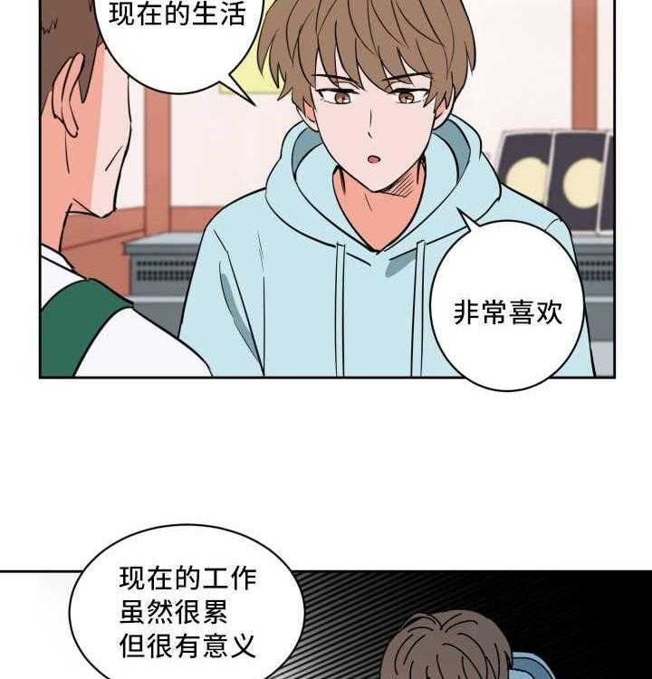 第70话_打算将来29