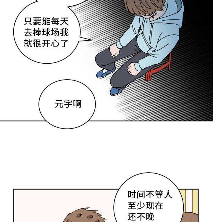 第70话_打算将来30
