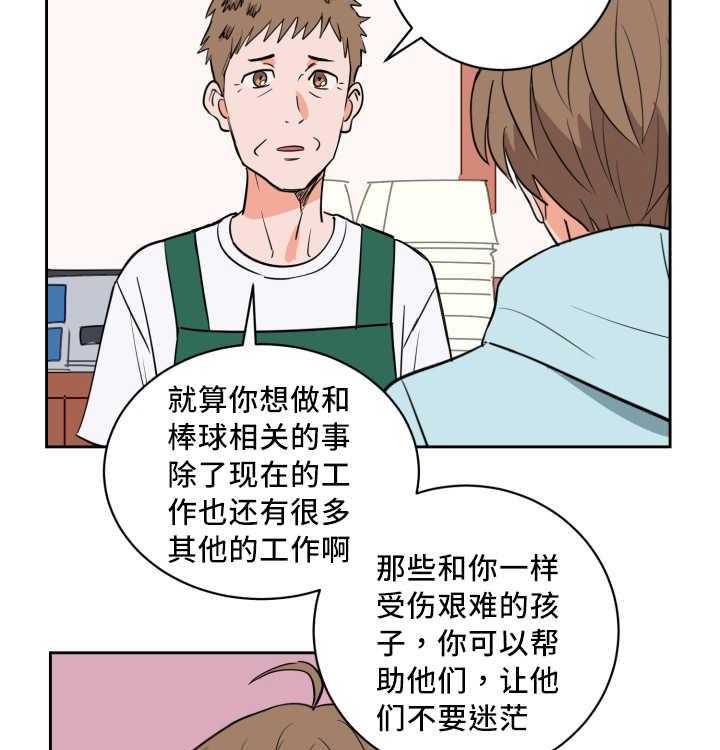 第70话_打算将来31