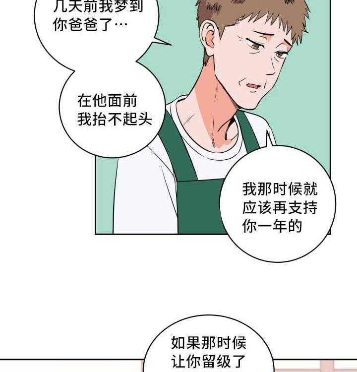 第70话_打算将来33