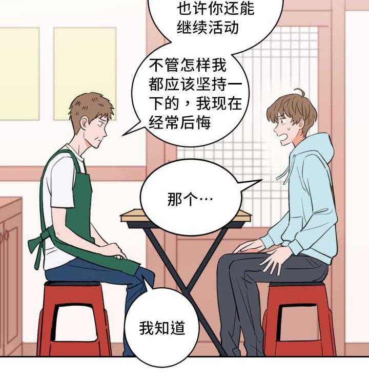 第70话_打算将来34