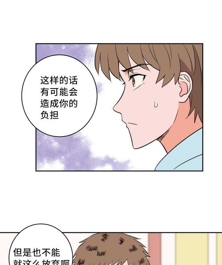 第70话_打算将来35