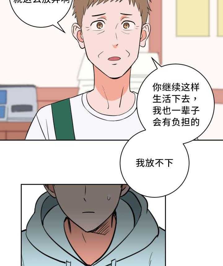 第70话_打算将来36