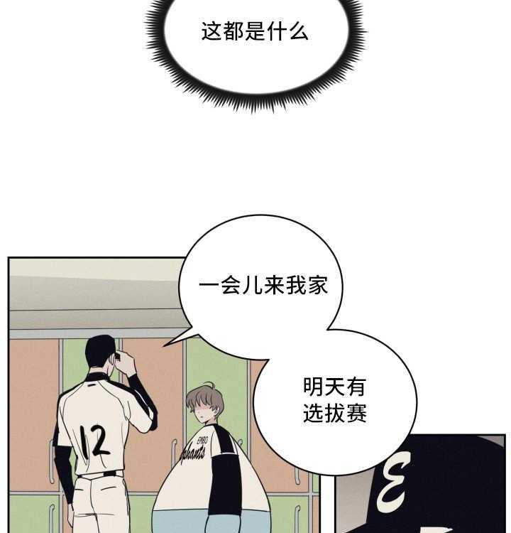 第70话_打算将来7