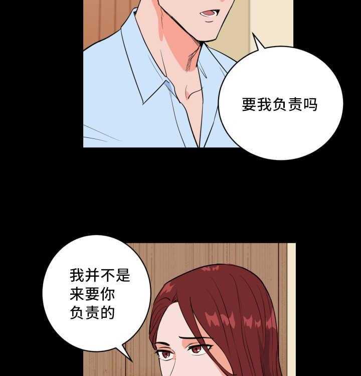 第69话_要我负责22