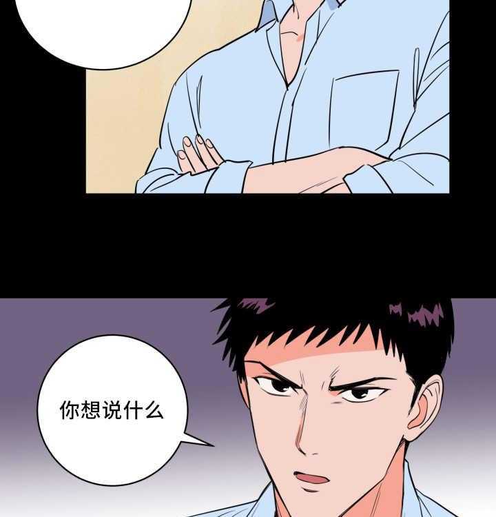 第69话_要我负责38