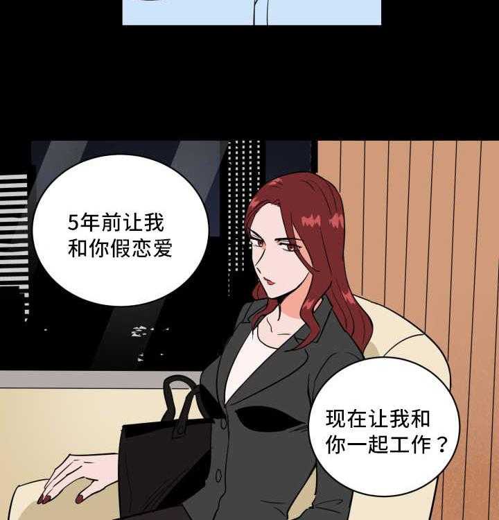 第69话_要我负责41