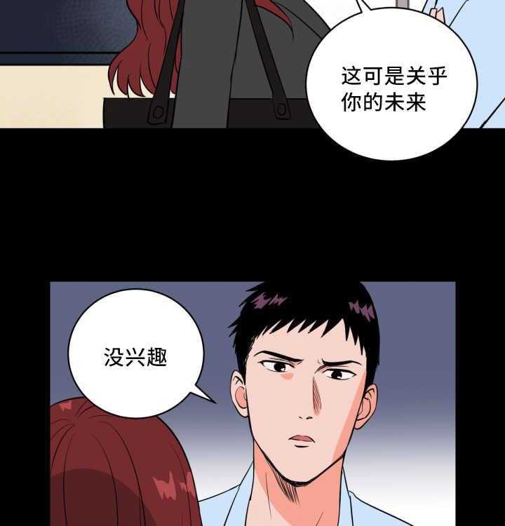 第69话_要我负责46