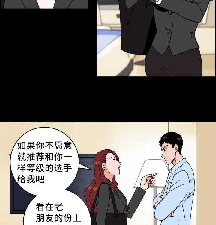 第69话_要我负责48