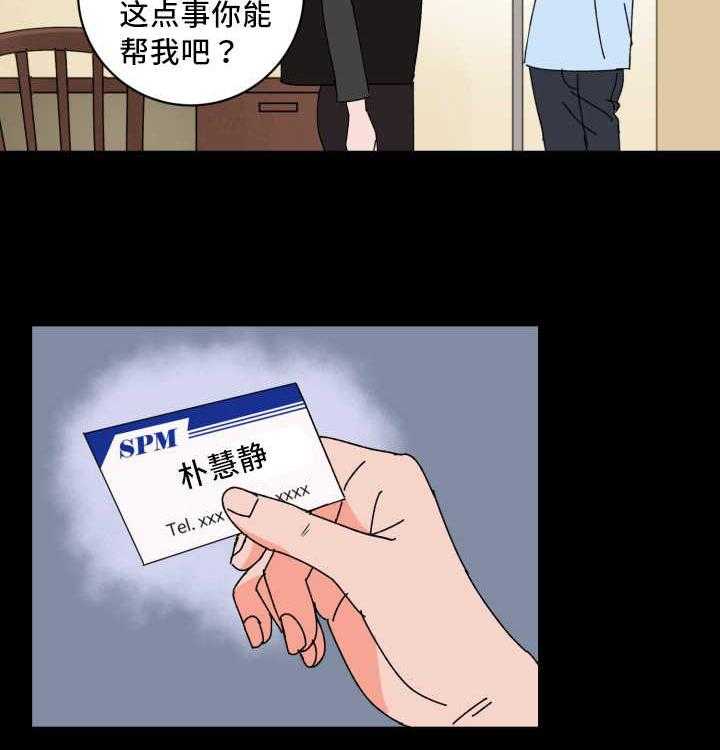 第69话_要我负责49