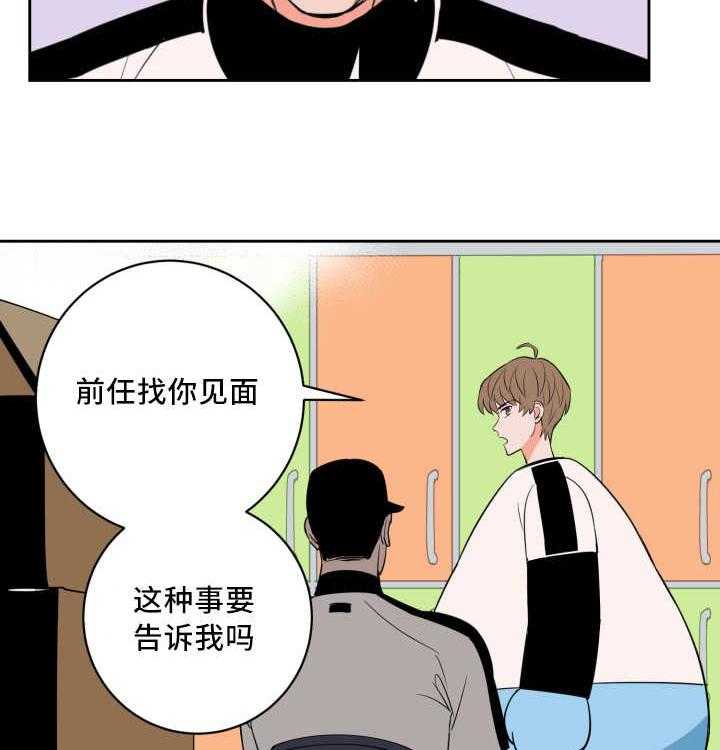 第68话_与你无关16