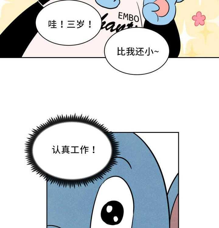 第67话_认真工作25