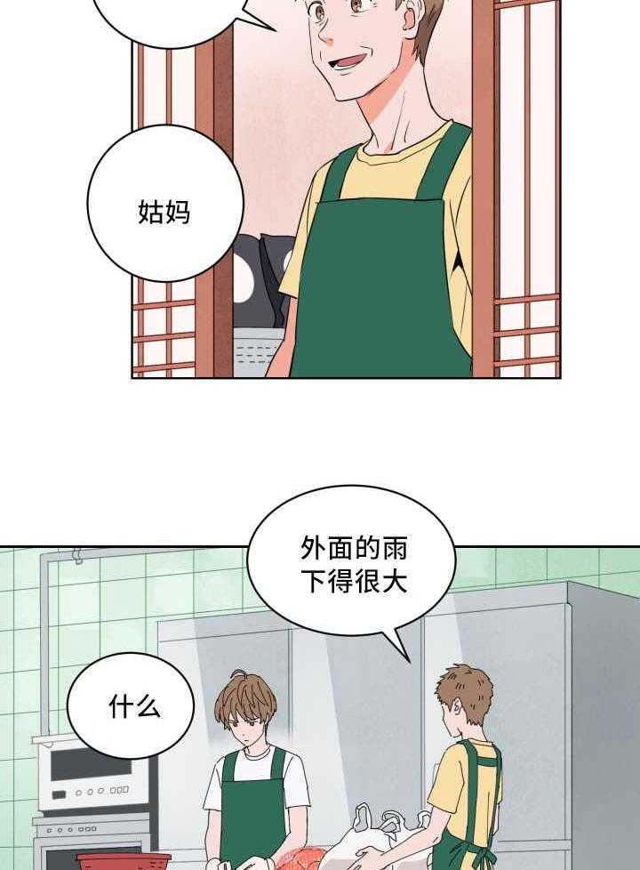 第66话_有话要说1