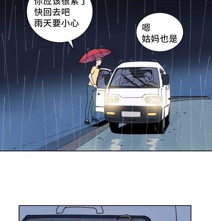 第66话_有话要说24