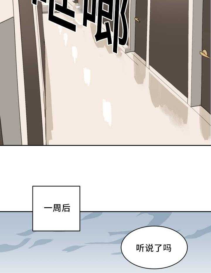 第65话_他的前任16