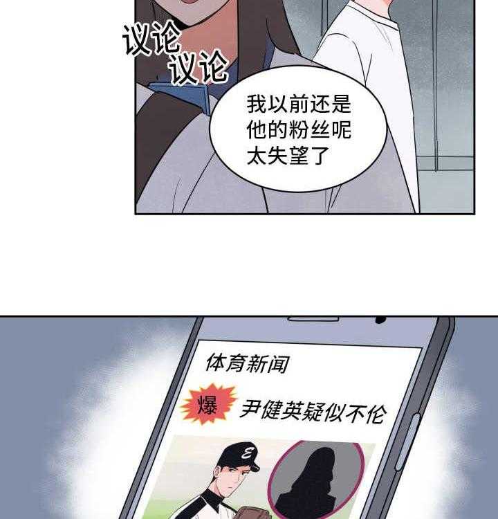 第65话_他的前任19