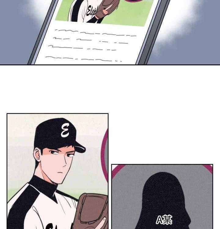 第65话_他的前任20