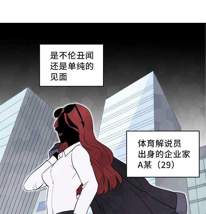 第65话_他的前任26