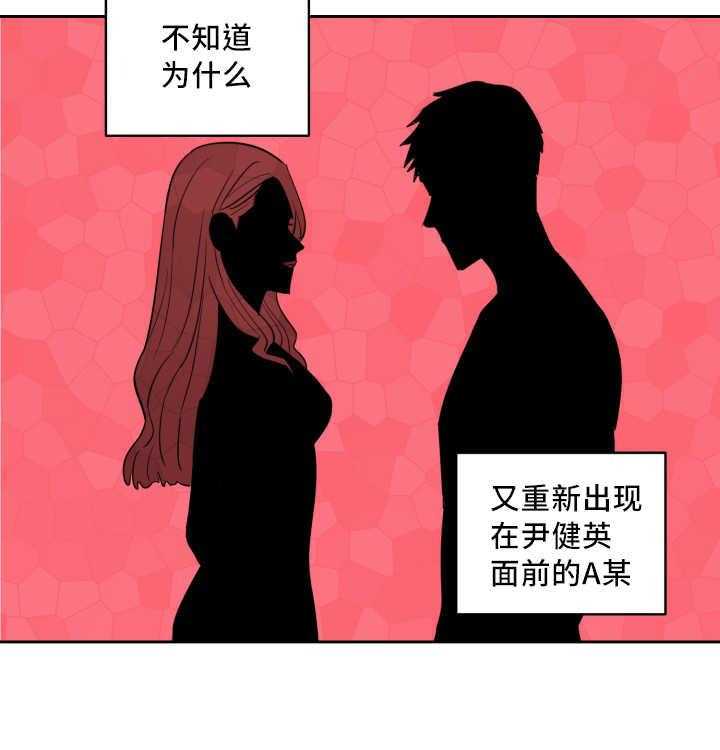 第65话_他的前任29