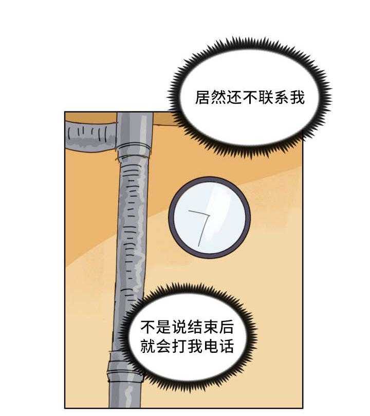 第63话_心跳加速32