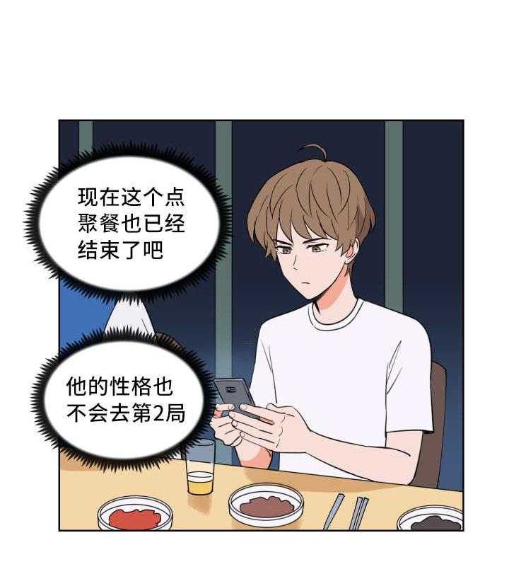 第63话_心跳加速33